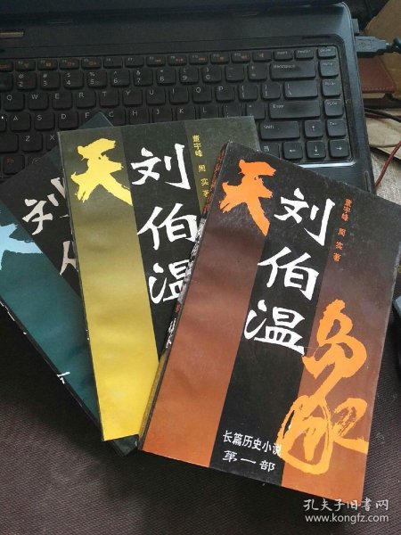 揭秘劉伯溫平特一肖，探尋背后的秘密與傳奇故事，劉伯溫平特一肖背后的秘密與傳奇故事揭秘