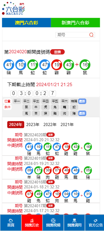 澳門開獎(jiǎng)最快結(jié)果，揭秘彩票背后的秘密，澳門彩票開獎(jiǎng)揭秘，探索快速結(jié)果背后的秘密