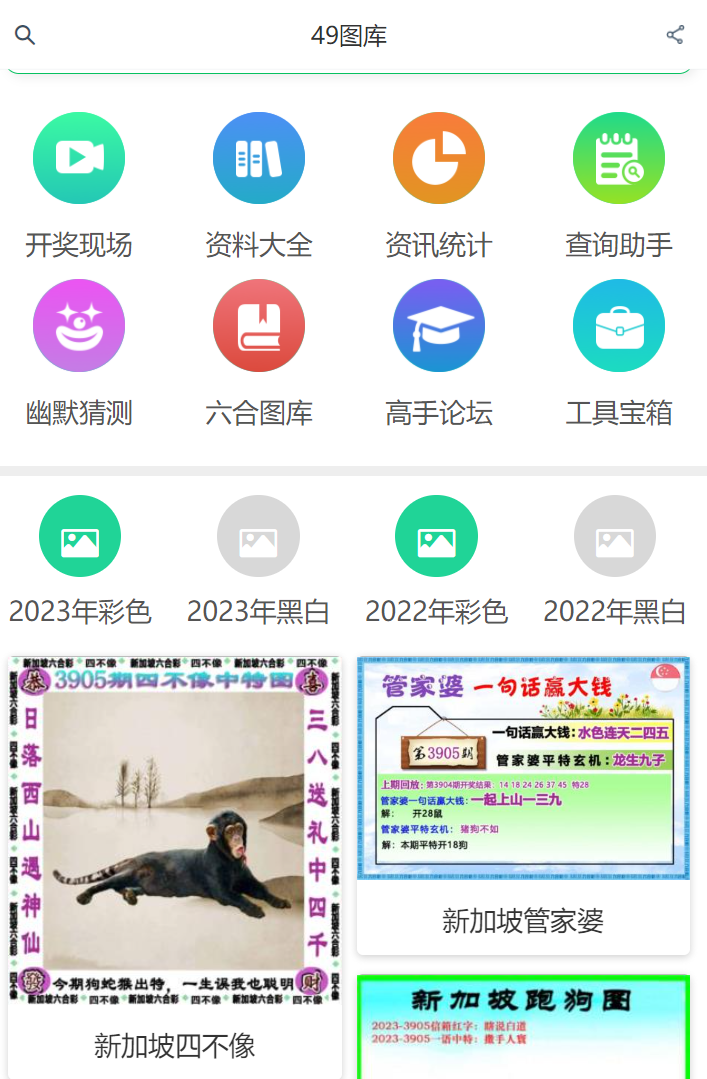 澳門最快開獎(jiǎng)