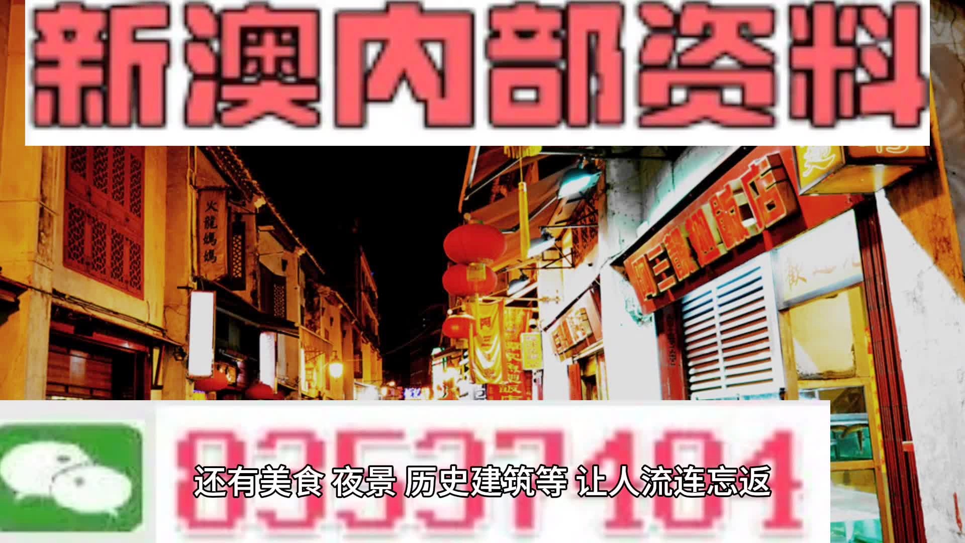 澳門資料大全正版資料，深度探索與解析，澳門正版資料大全，深度探索與解析