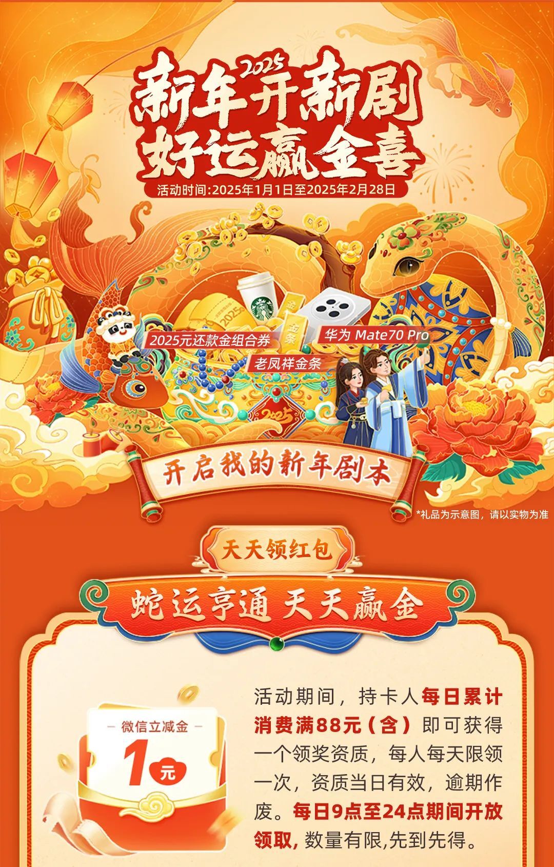 2025天天彩正版資料大全