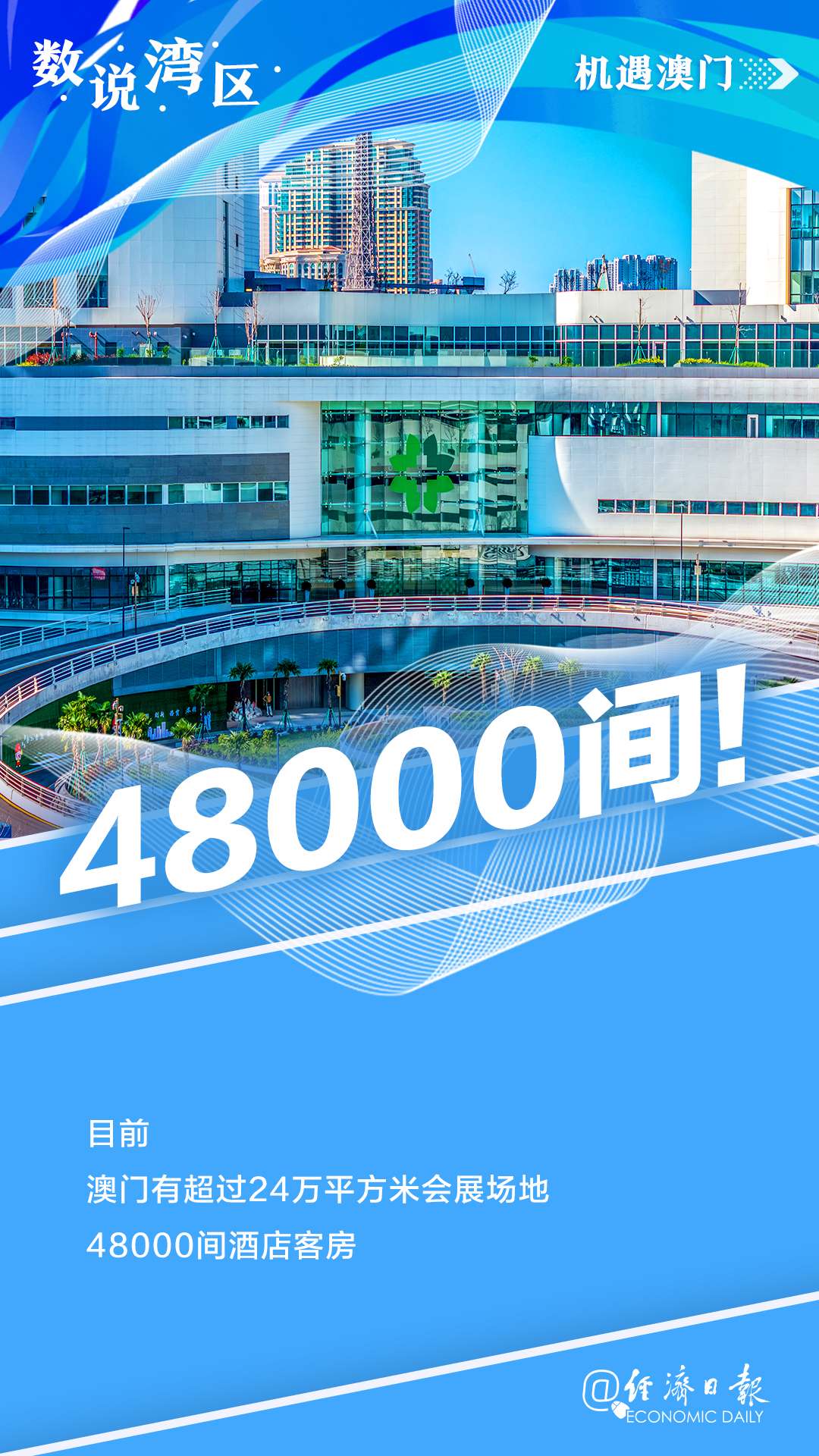 新澳門內(nèi)部資料精準(zhǔn)大全