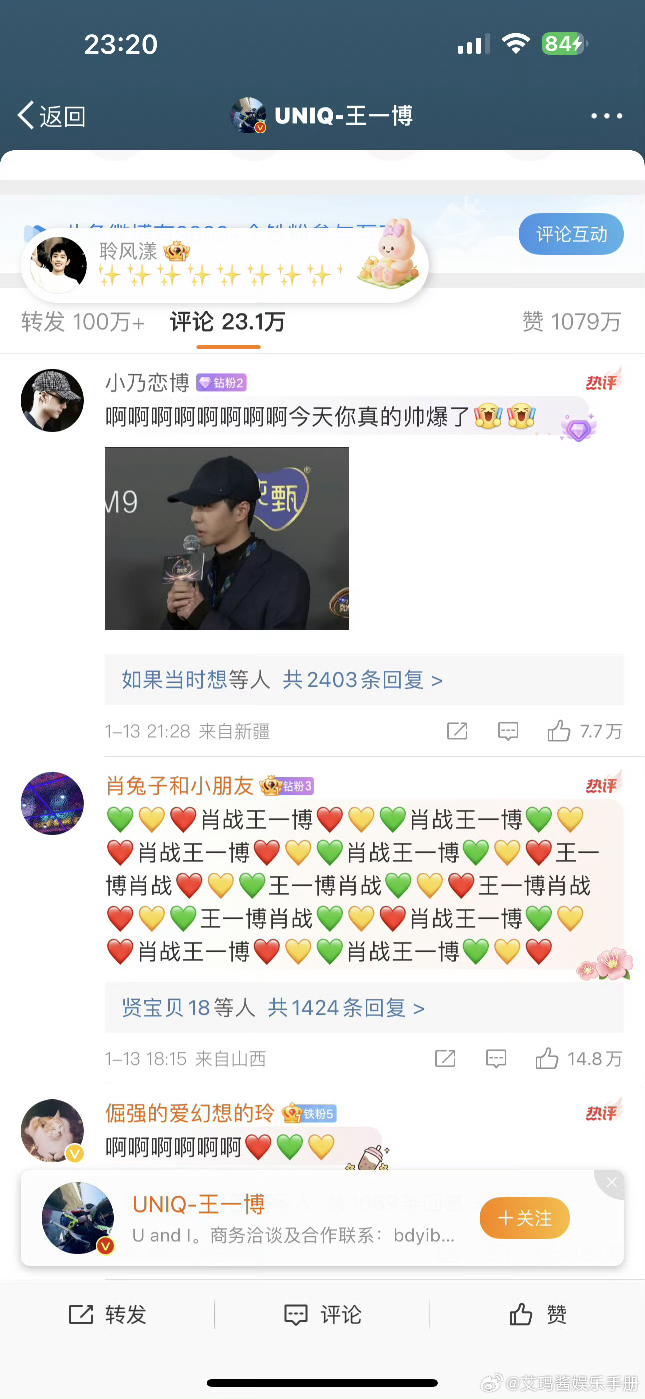 王中王