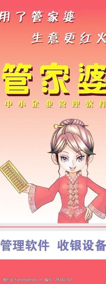 揭秘神秘的管家婆老家，探尋數(shù)字背后的故事，揭秘管家婆神秘老家，數(shù)字背后的故事探尋