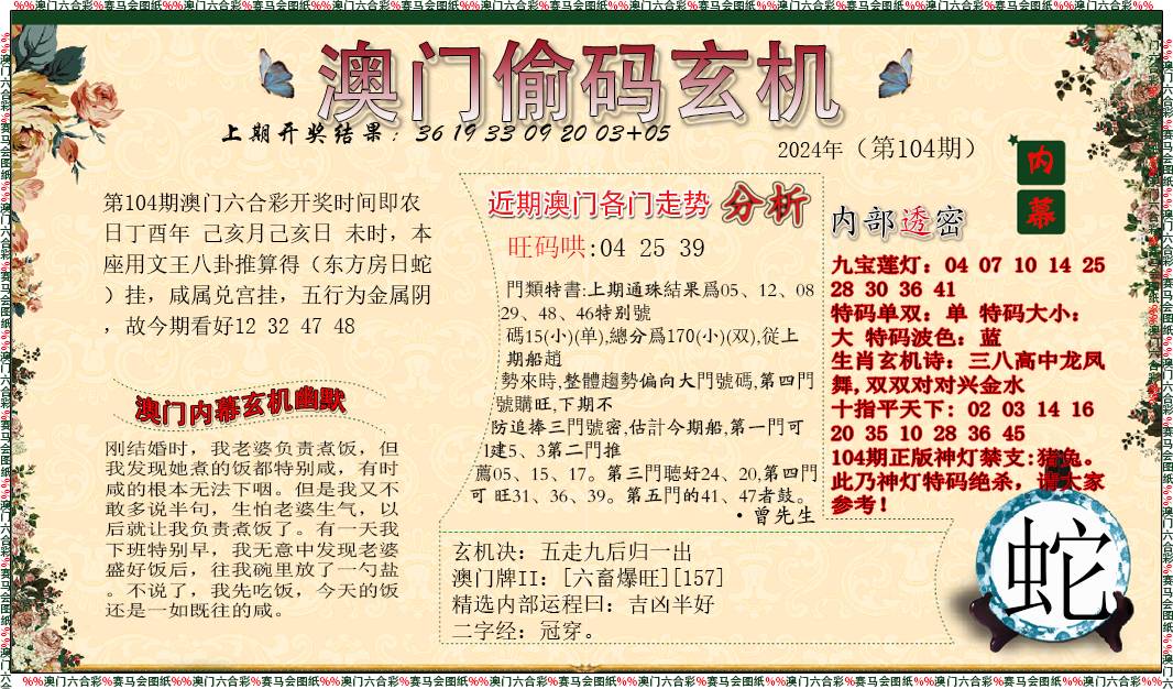 澳門管家婆資料正版大全——全面解析與深度探索，澳門管家婆資料正版大全，全面解析與深度探索指南