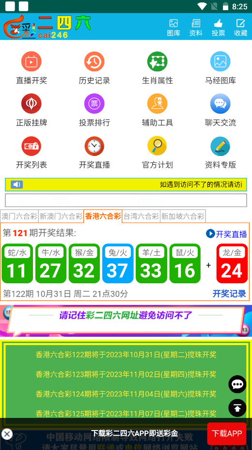 澳彩二四六天天開獎結(jié)果，揭秘彩票背后的秘密，澳彩二四六天天開獎結(jié)果揭秘，彩票背后的秘密大揭秘