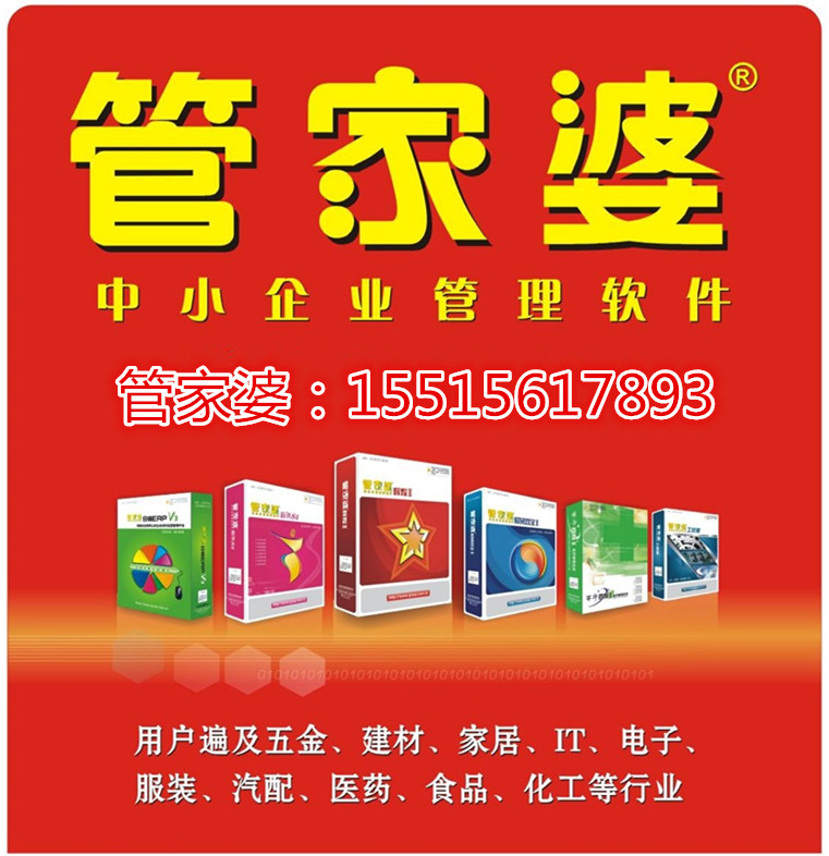 精準管家婆，7777788888的管理秘籍，精準管家婆，高效管理秘籍，掌握數(shù)字時代的秘訣
