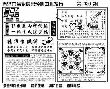 香港王中王馬會(huì)一肖，揭秘背后的故事與奧秘，揭秘香港王中王馬會(huì)一肖背后的故事與奧秘