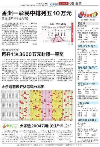 澳門樂(lè)彩資料，探索與解析，澳門樂(lè)彩資料解析與探索