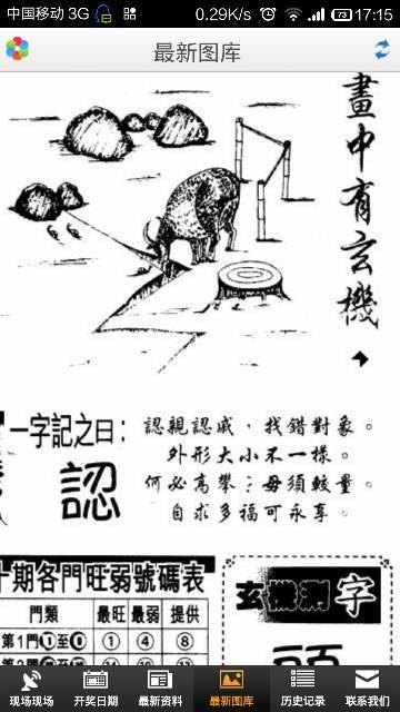 揭秘劉伯溫欲錢詩(shī)中的生肖之謎，劉伯溫欲錢詩(shī)中的生肖之謎揭秘