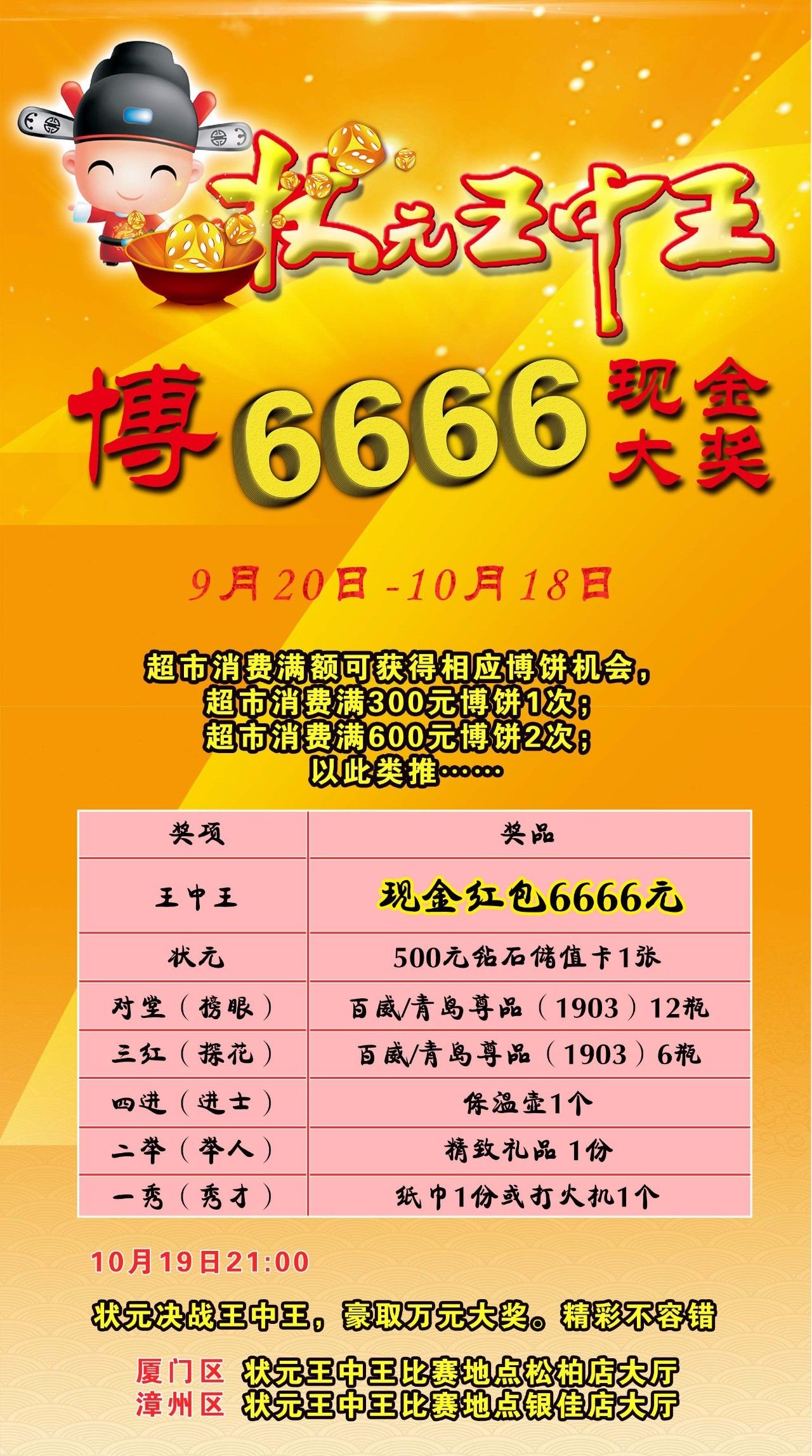 第90頁