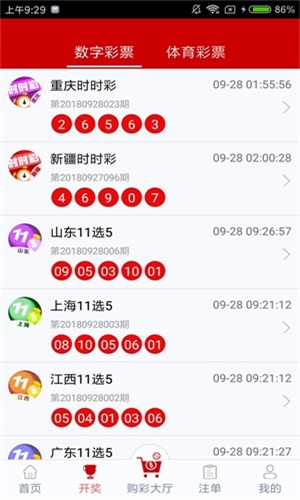 澳門六開獎結(jié)果，探索彩票開獎的奧秘，澳門六開獎結(jié)果揭秘，探索彩票開獎的神秘之旅