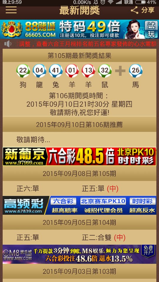 揭秘澳門特馬今晚開獎(jiǎng)背后的故事，探尋未來(lái)的幸運(yùn)之門，澳門特馬今晚開獎(jiǎng)背后的秘密，探尋幸運(yùn)之門開啟的未來(lái)之路
