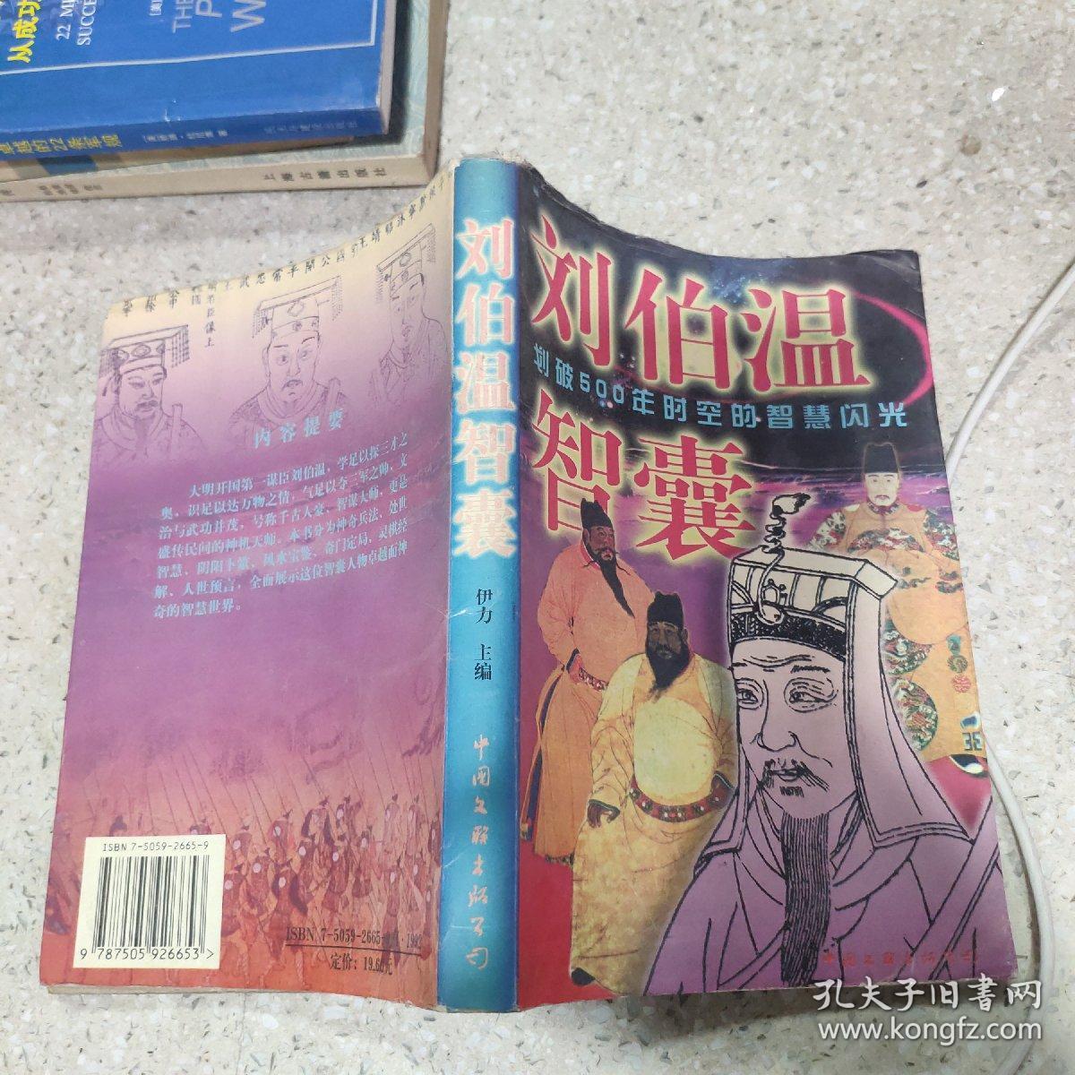 劉伯溫精選一肖管家婆，揭秘傳奇人物與生肖運(yùn)勢(shì)的奧秘，劉伯溫與生肖運(yùn)勢(shì)，揭秘傳奇人物與管家婆的奧秘