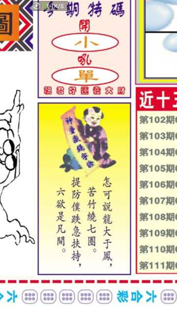 一肖期期中王中王看圖解析與SEO優(yōu)化策略，一肖期期中王中王解析與SEO優(yōu)化攻略