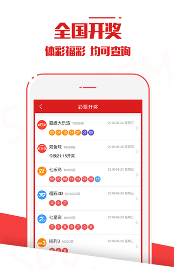 澳門六開彩開獎(jiǎng)結(jié)果查詢，輕松掌握最新開獎(jiǎng)動(dòng)態(tài)，澳門六開彩最新開獎(jiǎng)結(jié)果實(shí)時(shí)查詢