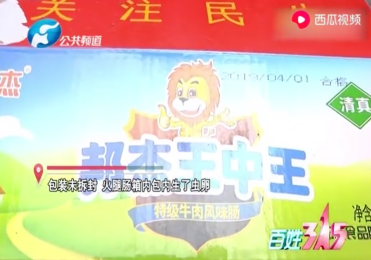 揭秘王中王開(kāi)獎(jiǎng)一肖期期準(zhǔn)準(zhǔn)的奧秘，揭秘王中王彩票開(kāi)獎(jiǎng)準(zhǔn)確奧秘