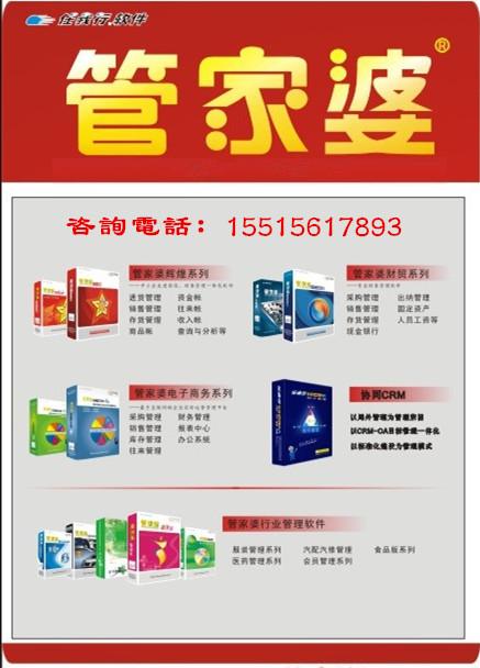 精準(zhǔn)管家婆軟件——7777888888的管理秘籍，精準(zhǔn)管家婆軟件，管理秘籍揭秘，助力高效運(yùn)營(yíng)——7777888888的管理秘籍