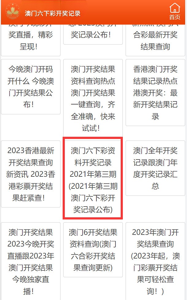 澳門(mén)最快開(kāi)獎(jiǎng)六開(kāi)核酸，深度解析與實(shí)用指南，澳門(mén)最快開(kāi)獎(jiǎng)六開(kāi)核酸深度解析及實(shí)用指南