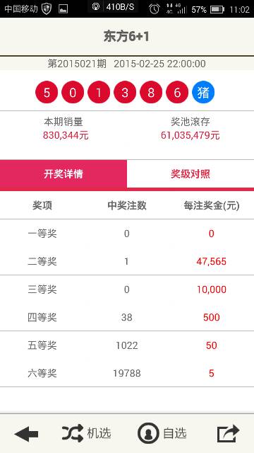 新澳2025今晚開獎結(jié)果揭曉，期待與驚喜并存，新澳2025今晚開獎結(jié)果揭曉，期待與驚喜交織的時刻