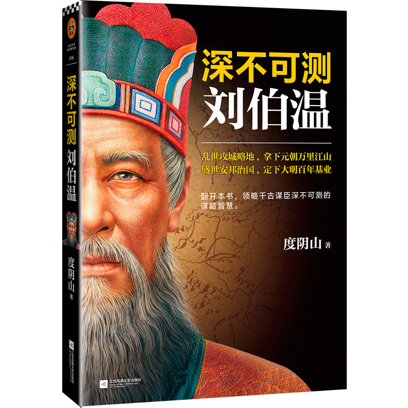 揭秘中特劉伯溫一肖平特背后的傳奇故事，揭秘劉伯溫一肖平特背后的傳奇故事，傳奇人生與神秘預言解密