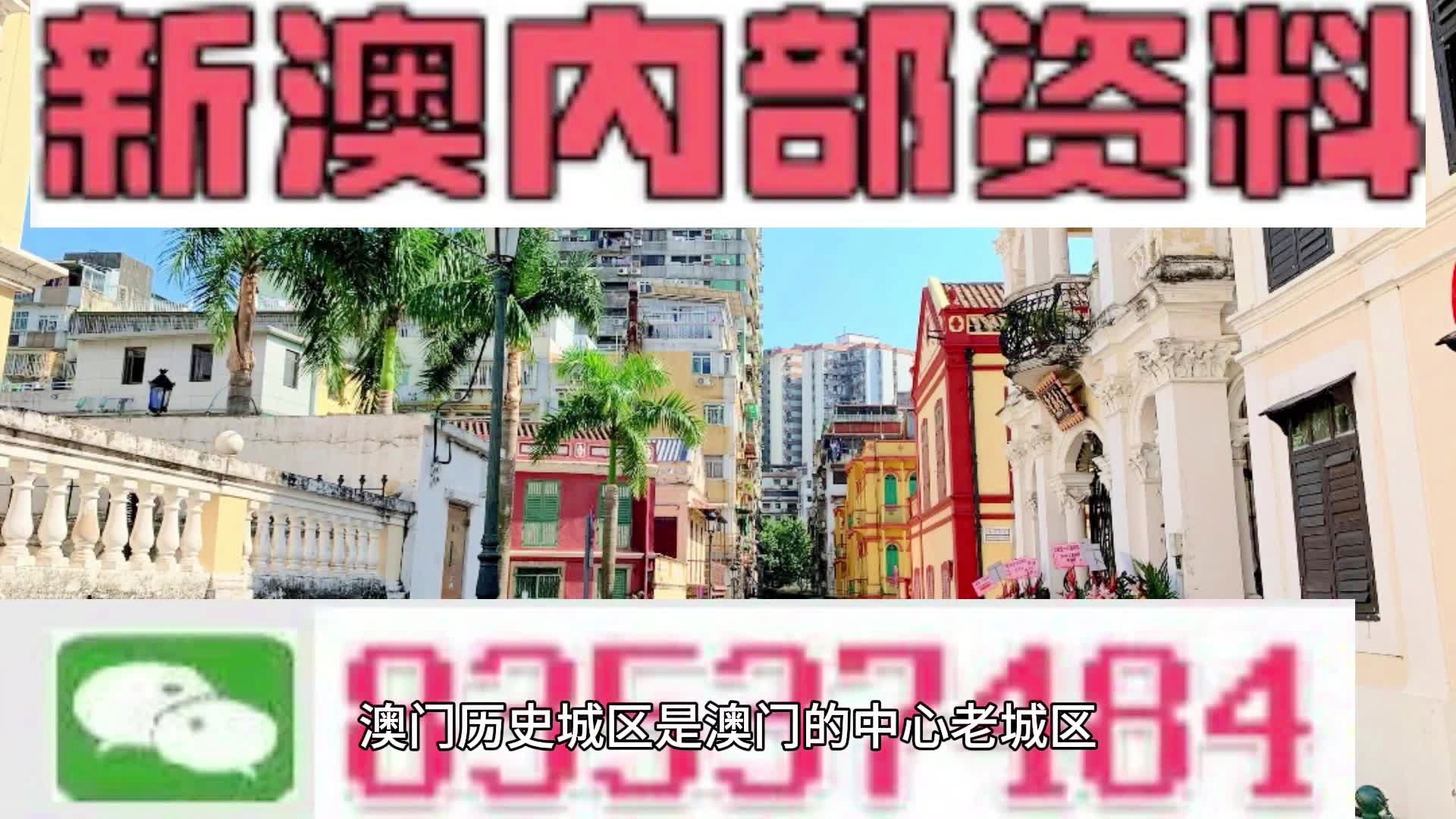 打開澳門免費資料大全，探索澳門文化的寶藏，探索澳門文化寶藏，澳門免費資料大全開啟之門