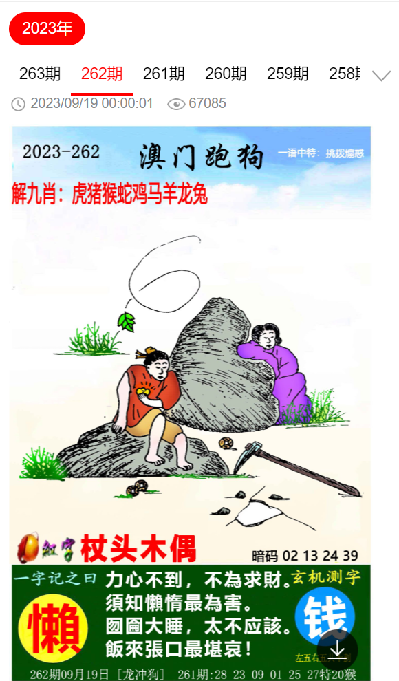 劉伯溫四肖選一肖期期中，揭秘神秘預(yù)測(cè)背后的故事，劉伯溫四肖選一肖期期中，神秘預(yù)測(cè)背后的故事揭秘