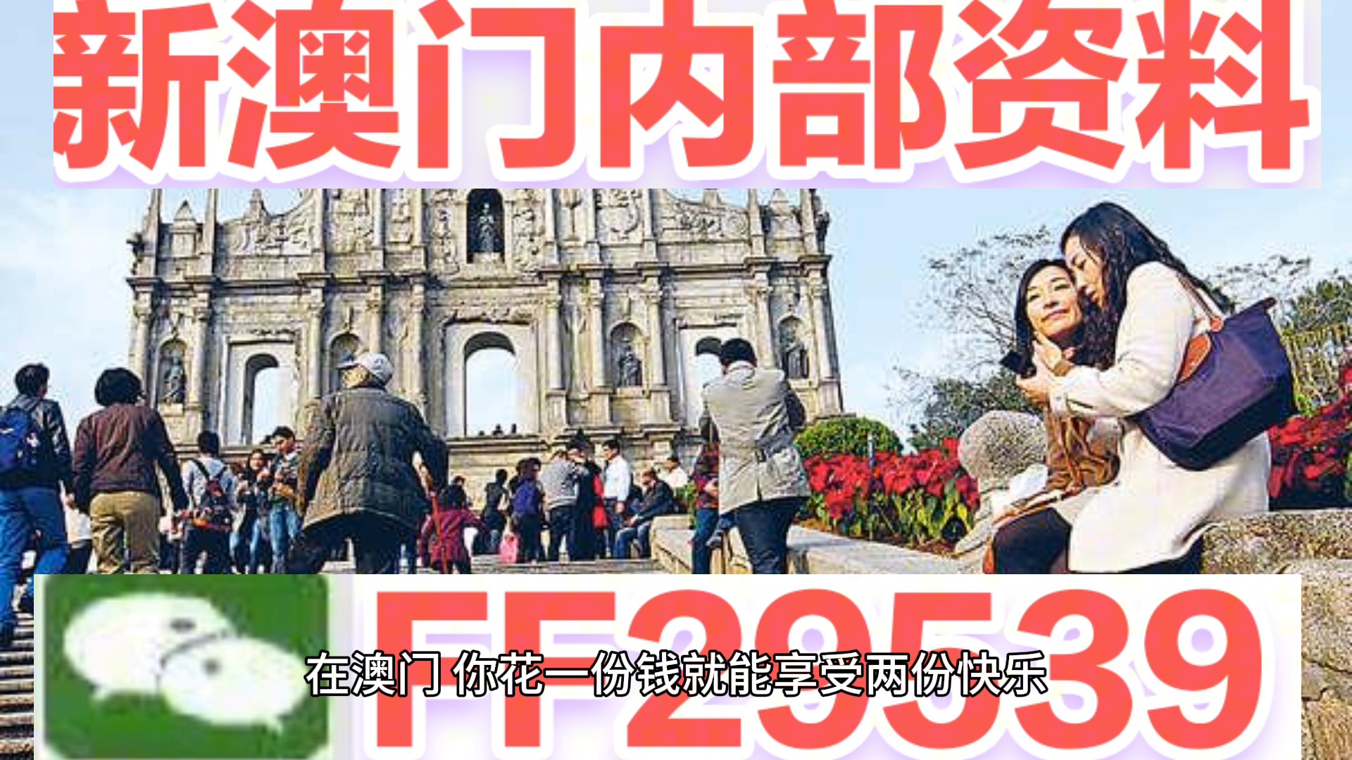 新澳門今晚開獎結(jié)果查詢，全面解析與實(shí)時更新，澳門今晚開獎結(jié)果實(shí)時查詢與全面解析