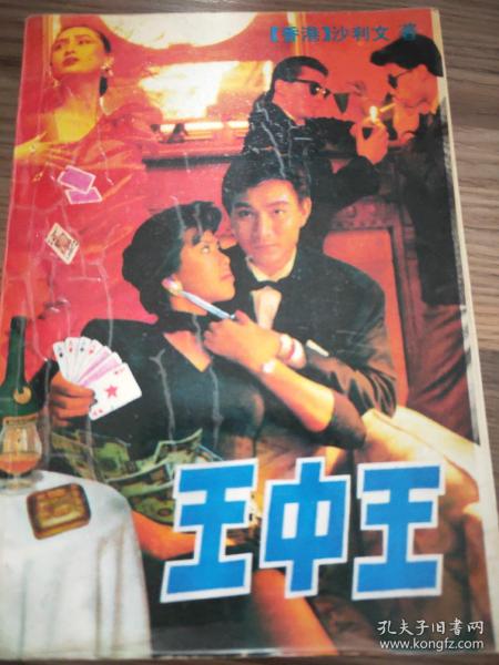 王中王心一肖中特，深度解讀背后的故事與奧秘，王中王心一肖中特，深度探尋背后的故事與奧秘