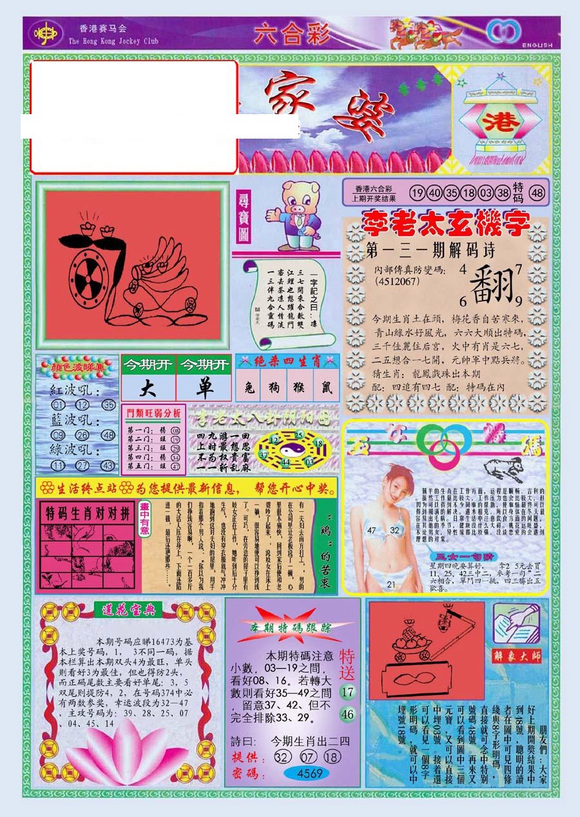 管家婆100全年歷史圖庫，回顧與探索，管家婆100全年歷史圖庫回顧與深度探索