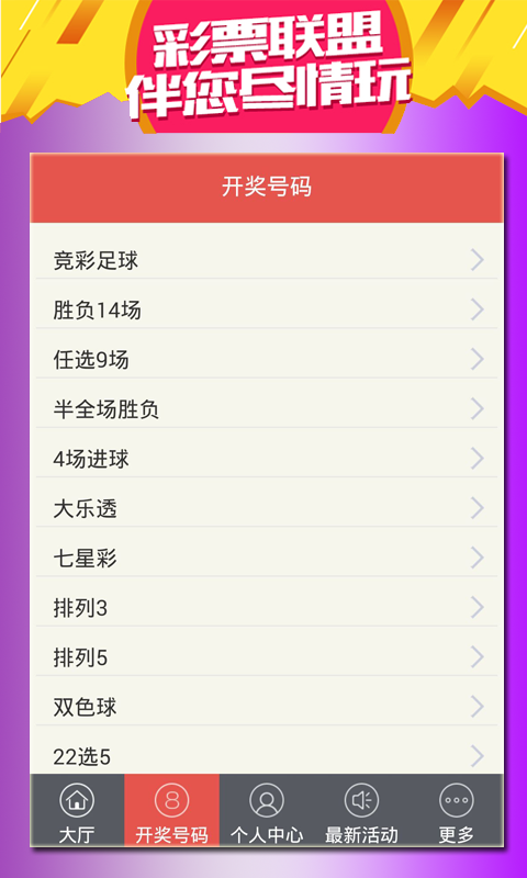 王中王會(huì)馬開獎(jiǎng)一肖中特——揭秘彩票背后的秘密，揭秘彩票背后的秘密，王中王會(huì)馬開獎(jiǎng)一肖中特解析
