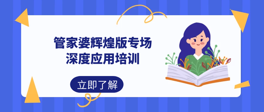 管家婆100期期中深度解析，探索管家婆的核心功能與優(yōu)勢(shì)，管家婆100期期中深度解析，探索核心功能與優(yōu)勢(shì)