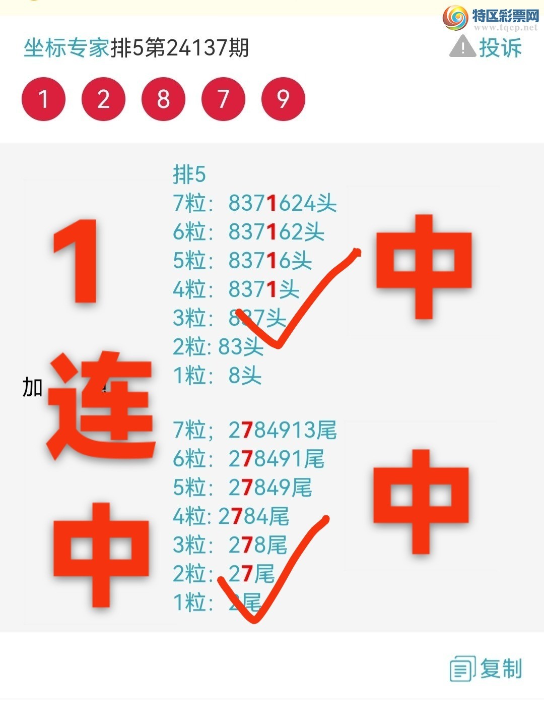 揭秘55049王中王準一肖的秘密，揭秘王中王準一肖的秘密，獨家解析數(shù)字背后的秘密