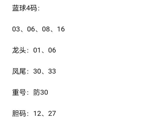四肖八碼期期準(zhǔn)免費(fèi)開(kāi)，揭秘彩票預(yù)測(cè)背后的真相與策略，揭秘彩票預(yù)測(cè)真相與策略，四肖八碼期期準(zhǔn)免費(fèi)開(kāi)！