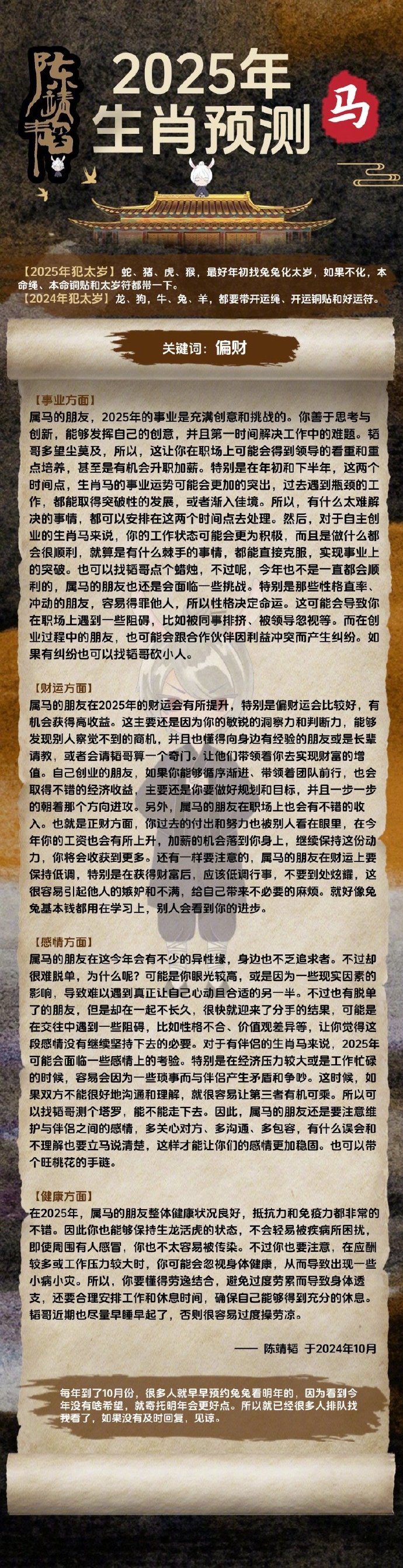 劉伯溫四肖精選一肖，揭秘古代預(yù)測奇才的傳奇與智慧，揭秘古代預(yù)測奇才劉伯溫的傳奇智慧與四肖精選一肖的秘密