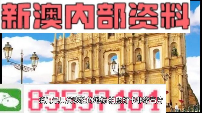 新澳門的資料新澳，探索澳門的嶄新面貌，探索澳門新面貌，新澳門的最新資訊與風(fēng)采