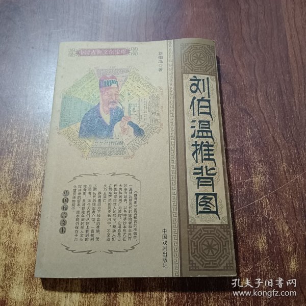 劉伯溫平特一肖圖，神秘預(yù)言與傳奇人生的交匯點，劉伯溫平特一肖圖，神秘預(yù)言與傳奇人生的交匯點