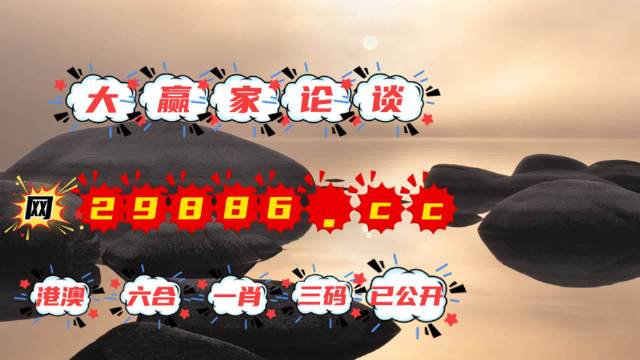 澳門六肖中特，中了特碼后的賠獎金額揭秘，澳門六肖中特賠獎金額揭秘，特碼中獎后的收益分析