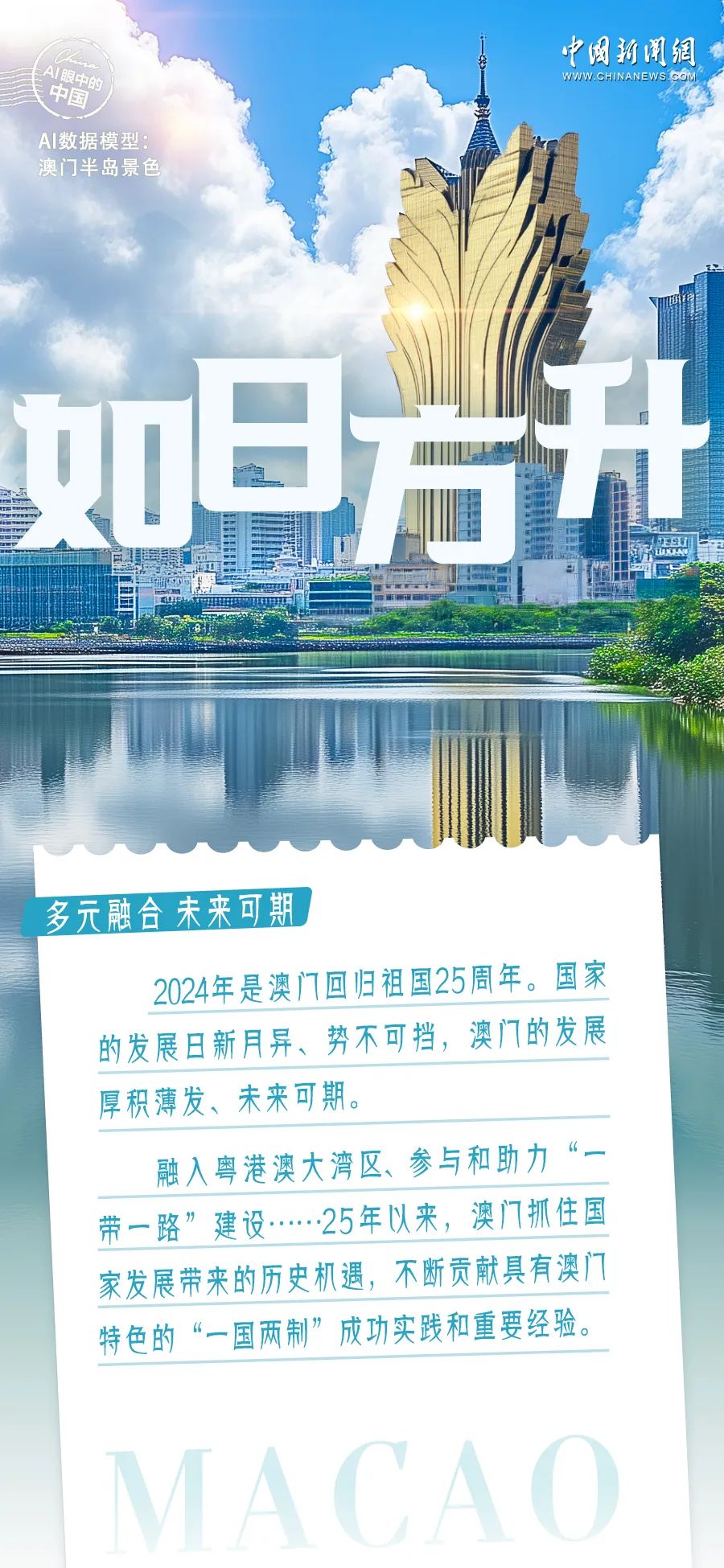 新澳門2025年開奘記錄，探索未來的繁榮與機(jī)遇，澳門未來展望，繁榮與機(jī)遇的開啟（2025年開奘記錄）