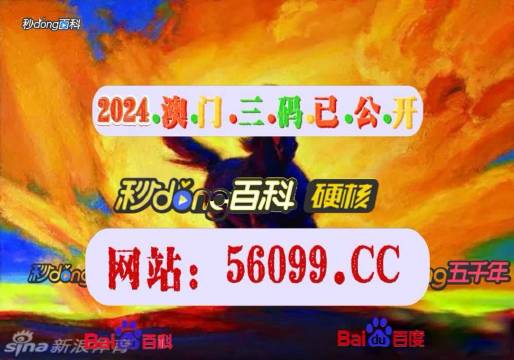 澳門最快開獎記錄——揭秘百度搜索結果背后的秘密，澳門最快開獎記錄揭秘，百度搜索結果背后的真相探索