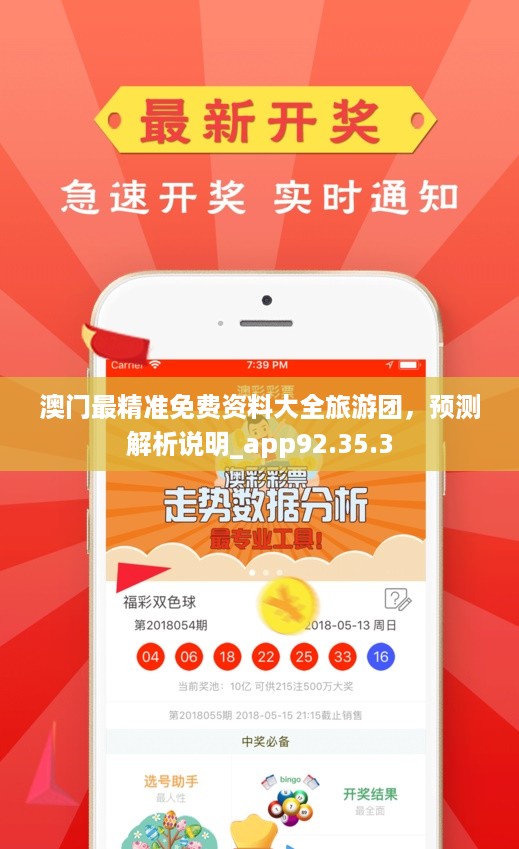 澳門最準最快的資料免費獲取攻略，澳門最準快的資料免費獲取攻略大全