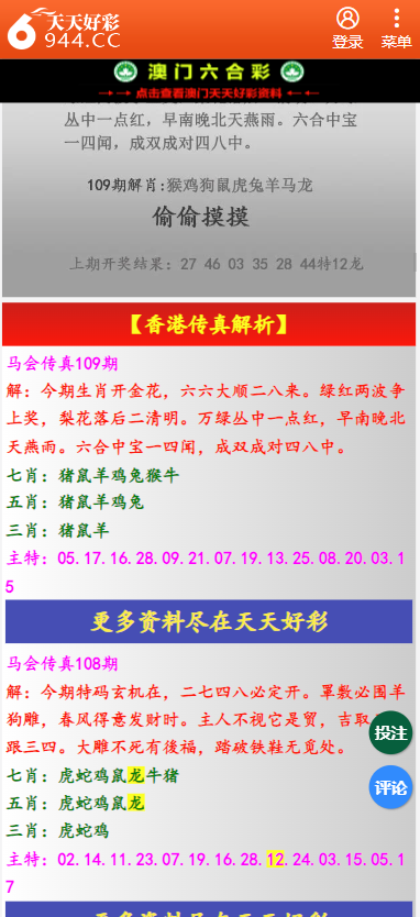香港二四六開(kāi)獎(jiǎng)資料大全一，香港二四六開(kāi)獎(jiǎng)資料全面解析