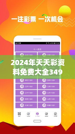 關于2025天天彩全年免費資料的全方位解析與探索，2025天天彩全年免費資料全方位解析與探索指南