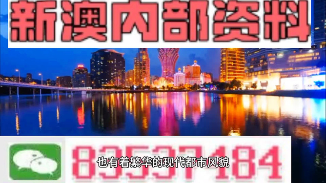 新澳門內(nèi)部免費資料精準大全——探索與揭秘，新澳門內(nèi)部免費資料精準探索與揭秘總覽
