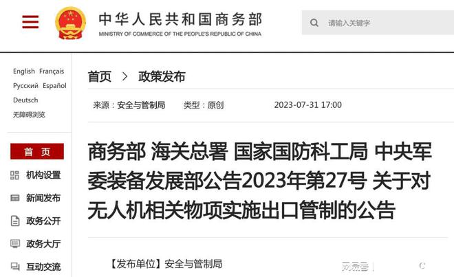 中方宣布四項(xiàng)反制措施，堅(jiān)定維護(hù)國(guó)家利益，中方采取四項(xiàng)反制措施，堅(jiān)決捍衛(wèi)國(guó)家利益