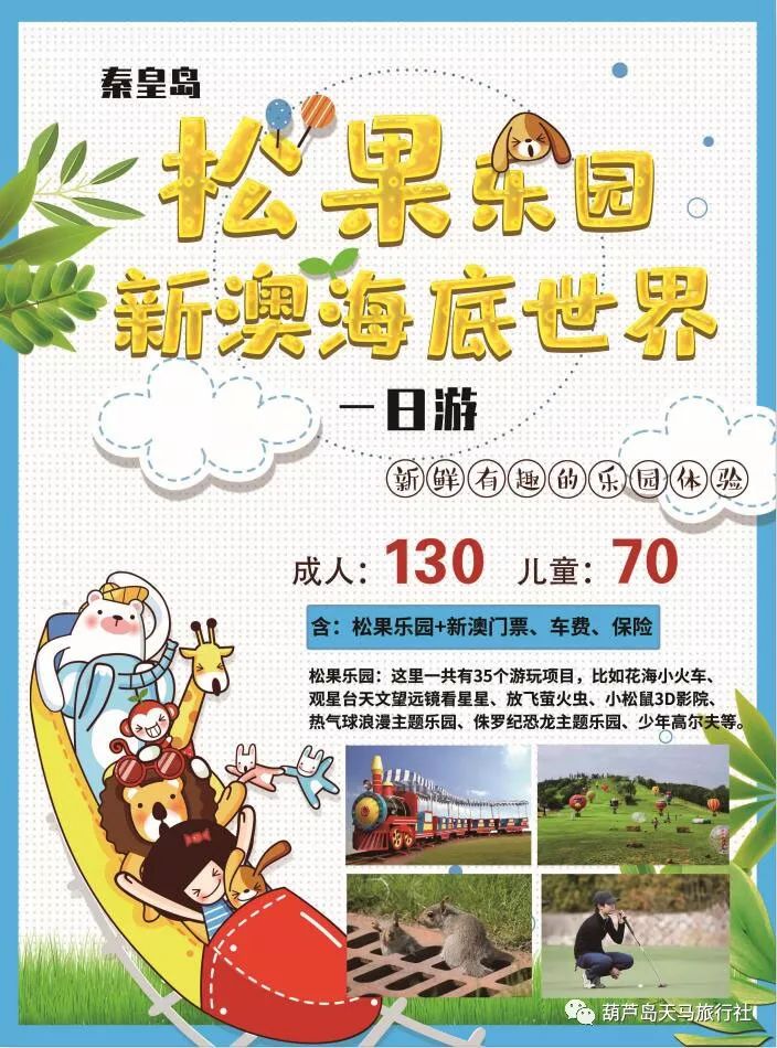 新澳天天開獎(jiǎng)資料大全與旅游攻略完美融合，新澳天天開獎(jiǎng)資料與旅游攻略融合大全