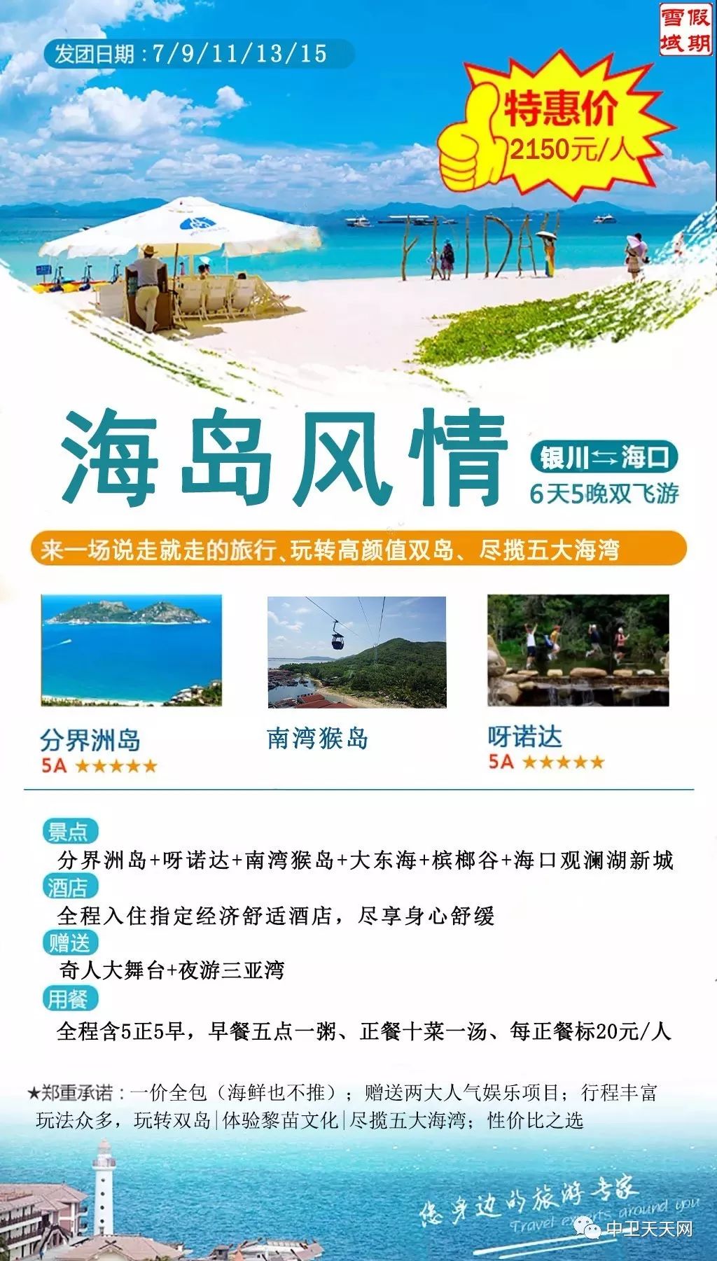 新澳天天開(kāi)獎(jiǎng)資料大全與旅游攻略指南，新澳天天開(kāi)獎(jiǎng)資料及旅游指南總覽
