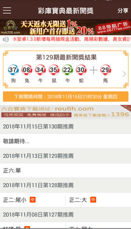 澳門 第146頁