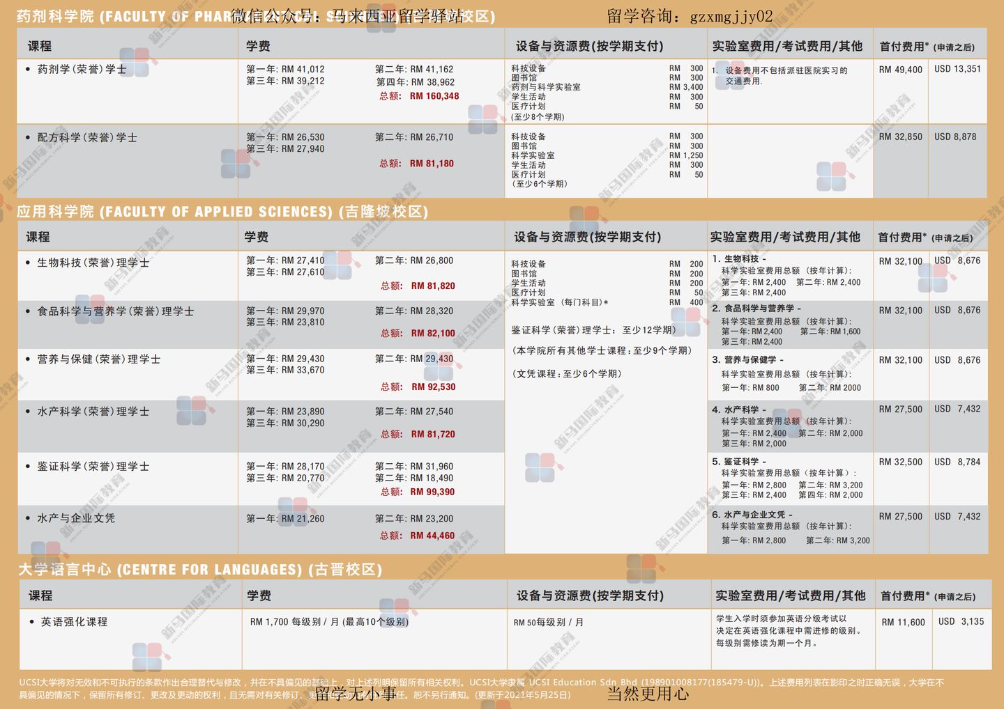 澳門六開獎結(jié)果特馬師——深度解析與探索，澳門六開獎結(jié)果特馬師深度解析與探索之旅