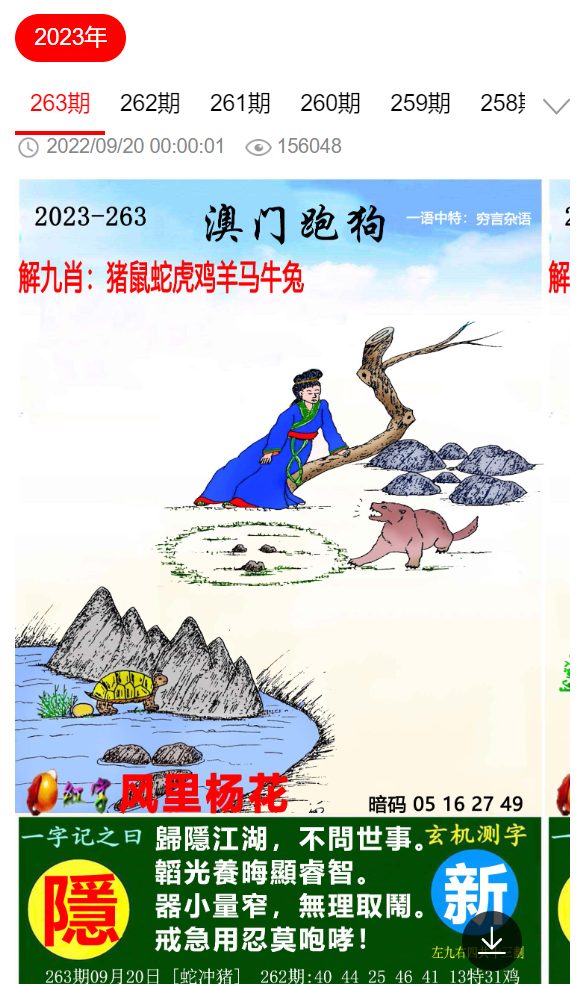 杳特馬，深度解析與SEO優(yōu)化策略，杳特馬的深度解析與SEO優(yōu)化策略探討